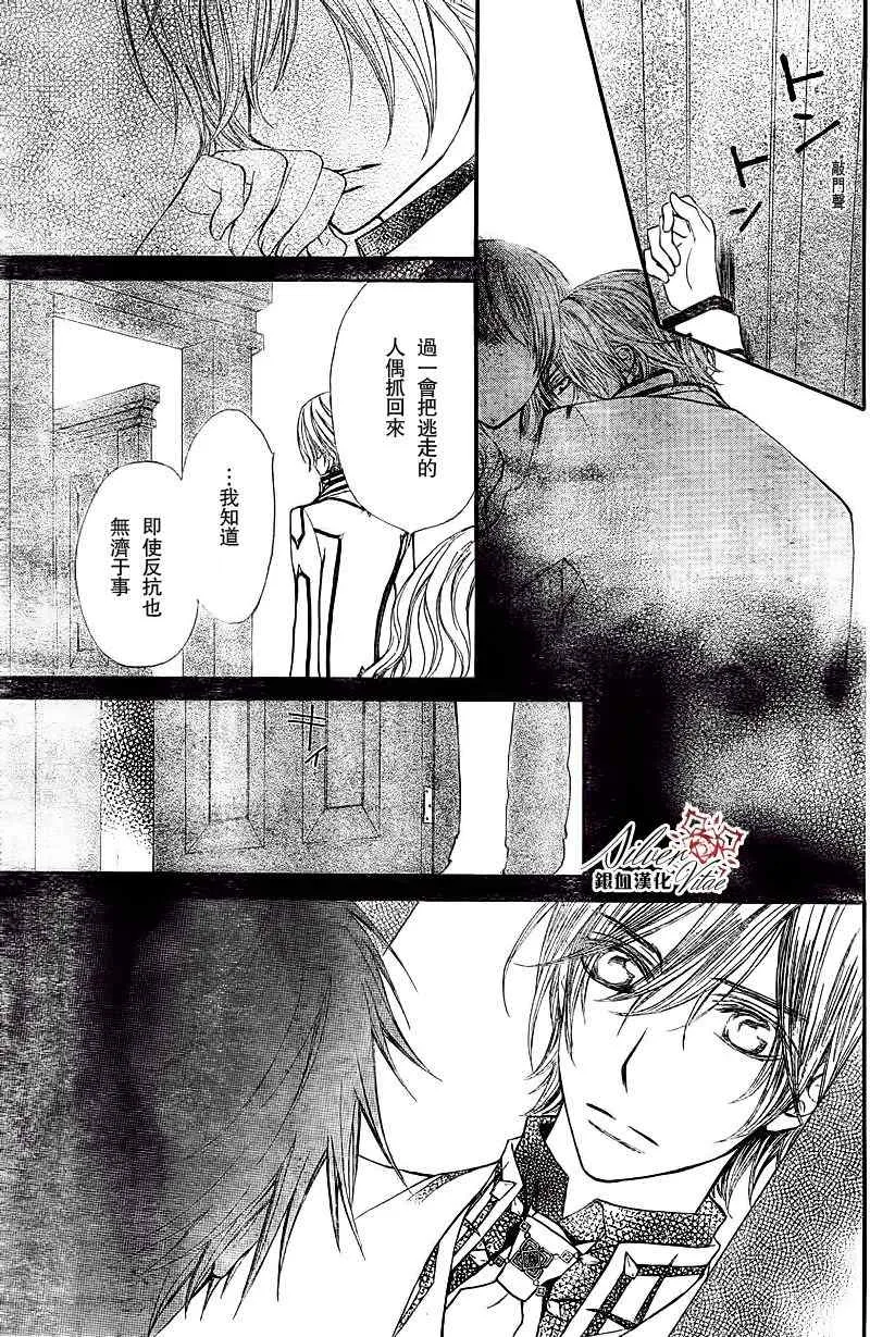 第78话 第31页
