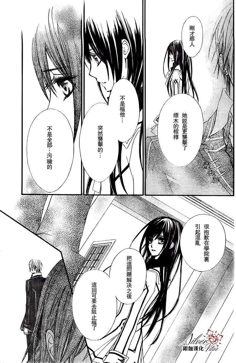 第78话 第35页