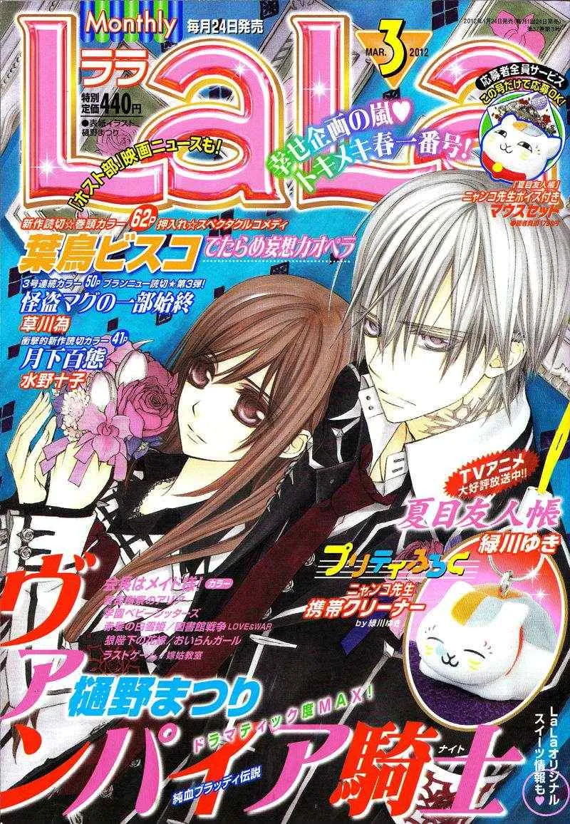 第79话 第1页