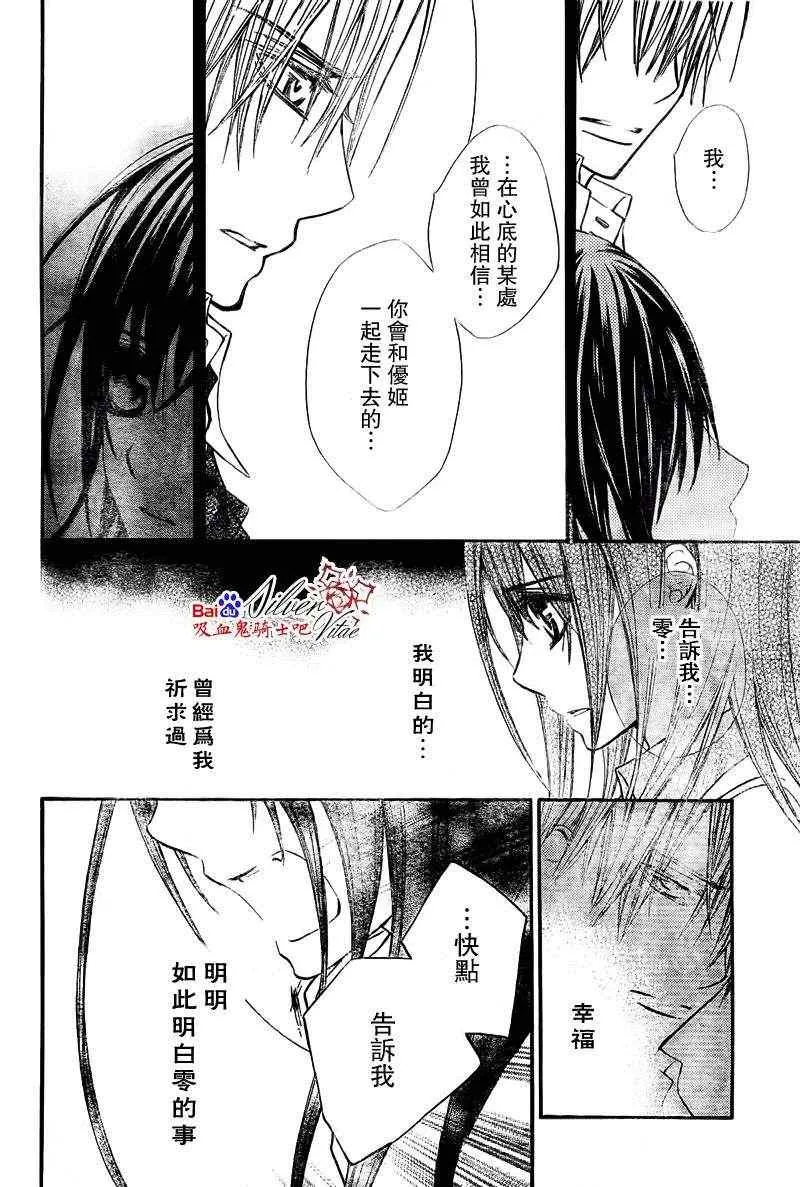 第79话 第8页