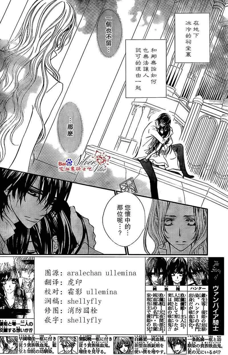 第80话 第2页