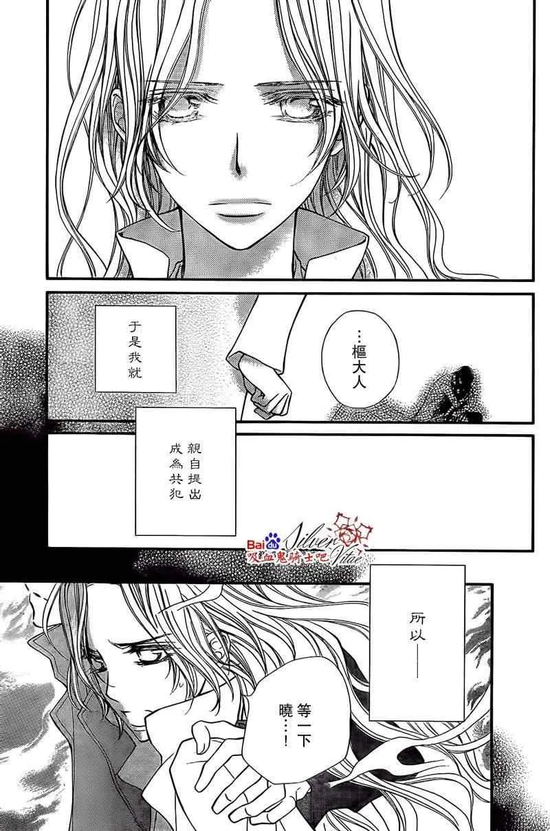 第80话 第5页