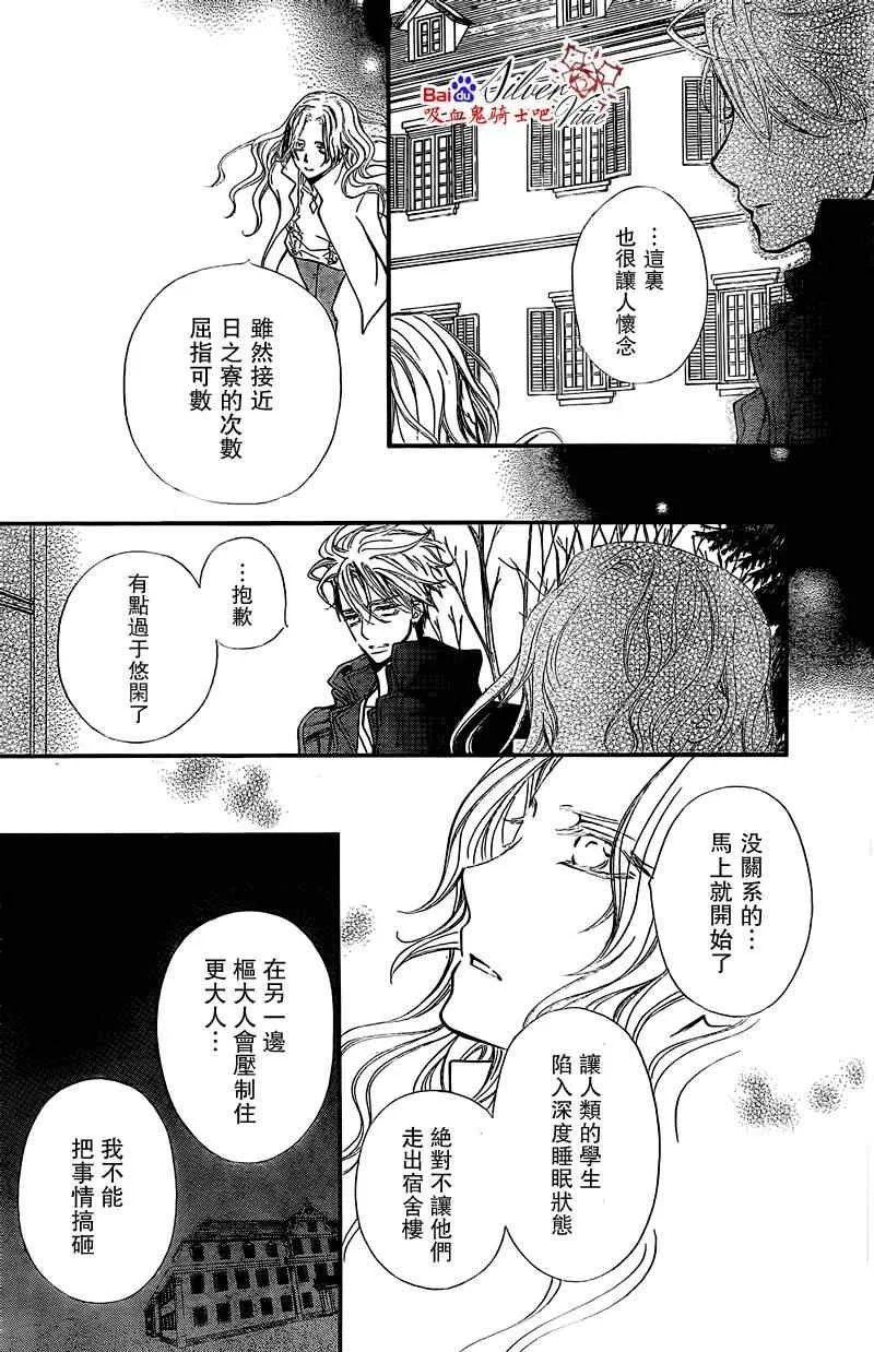 第80话 第8页