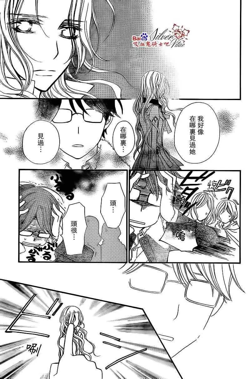 第80话 第11页