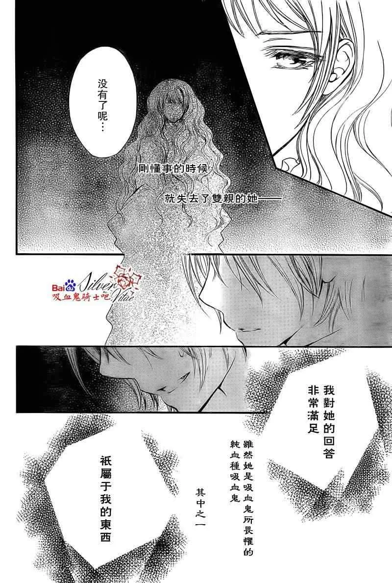 第80话 第18页