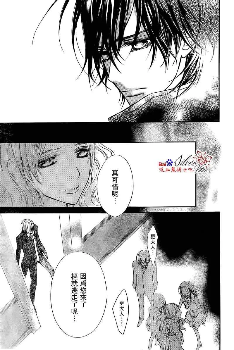 第80话 第24页