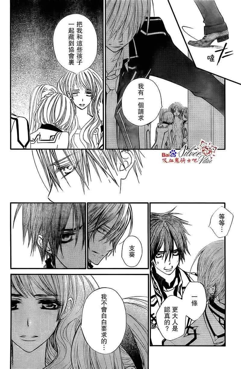 第80话 第25页