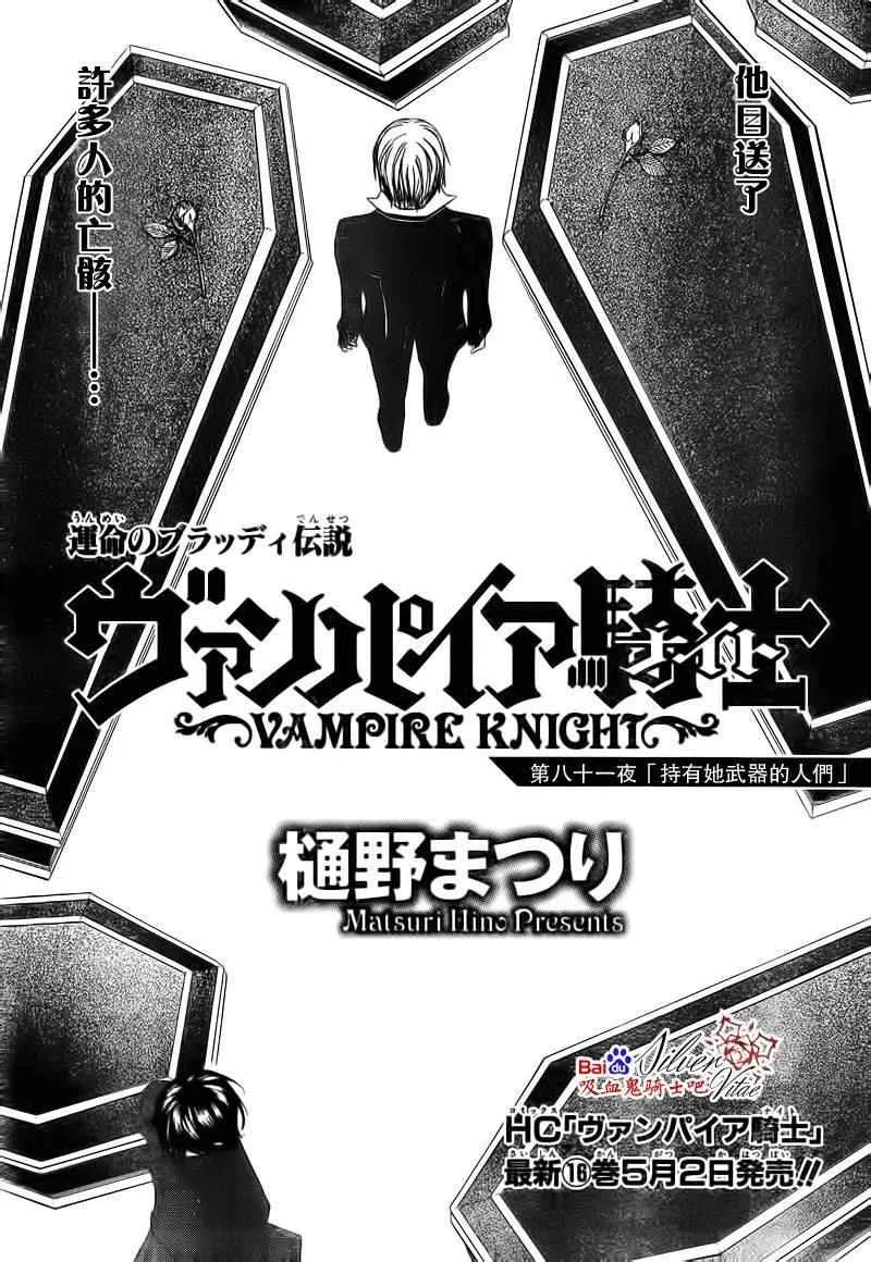 第81话 第1页