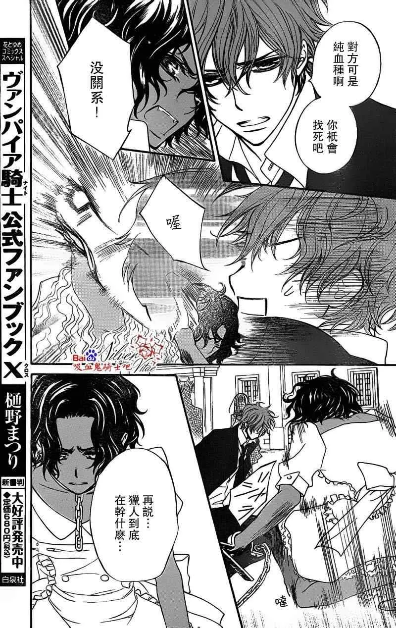 第81话 第9页