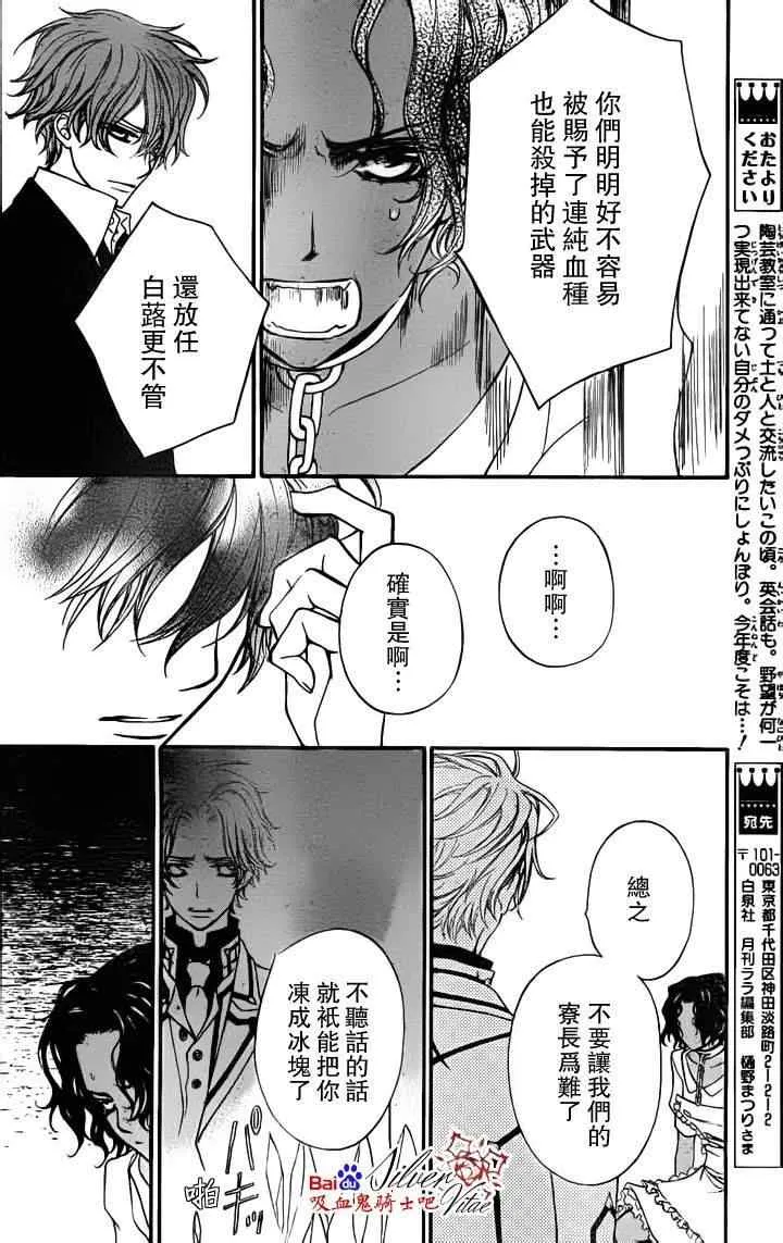 第81话 第10页
