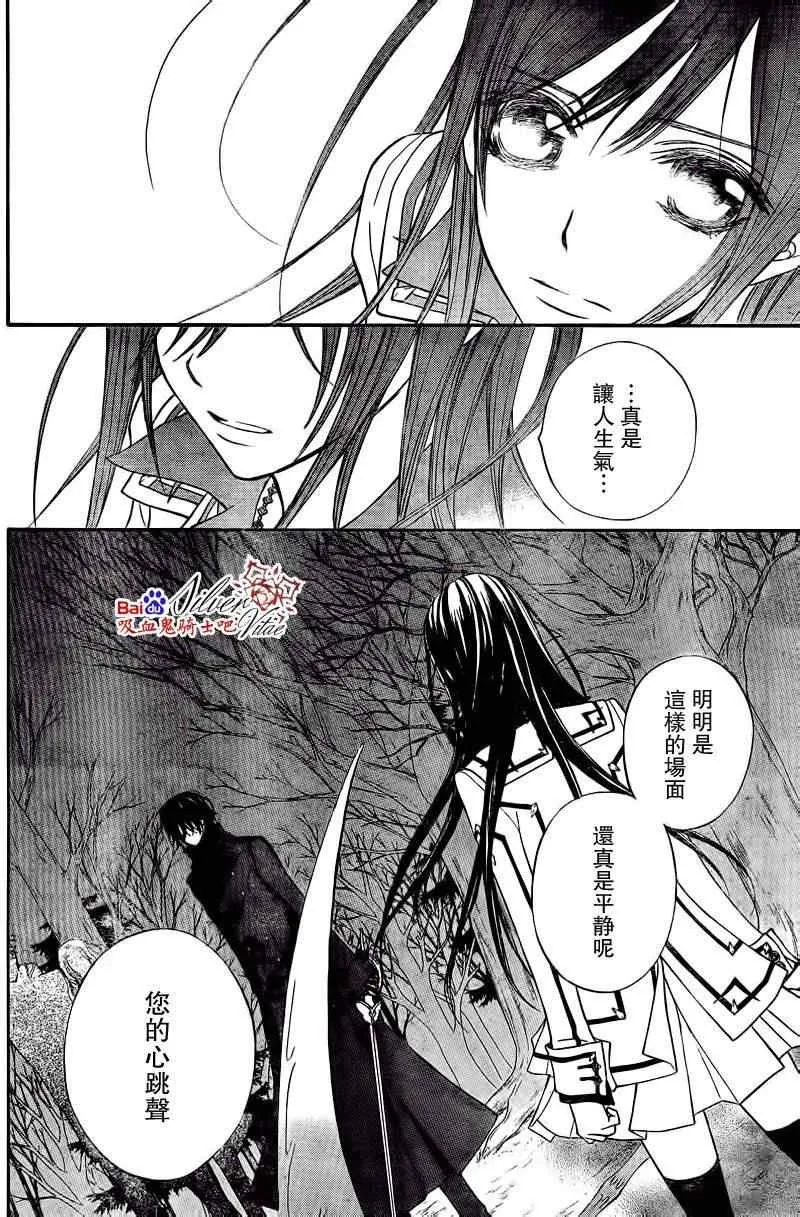 第81话 第12页