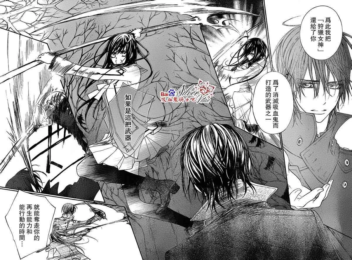 第81话 第14页