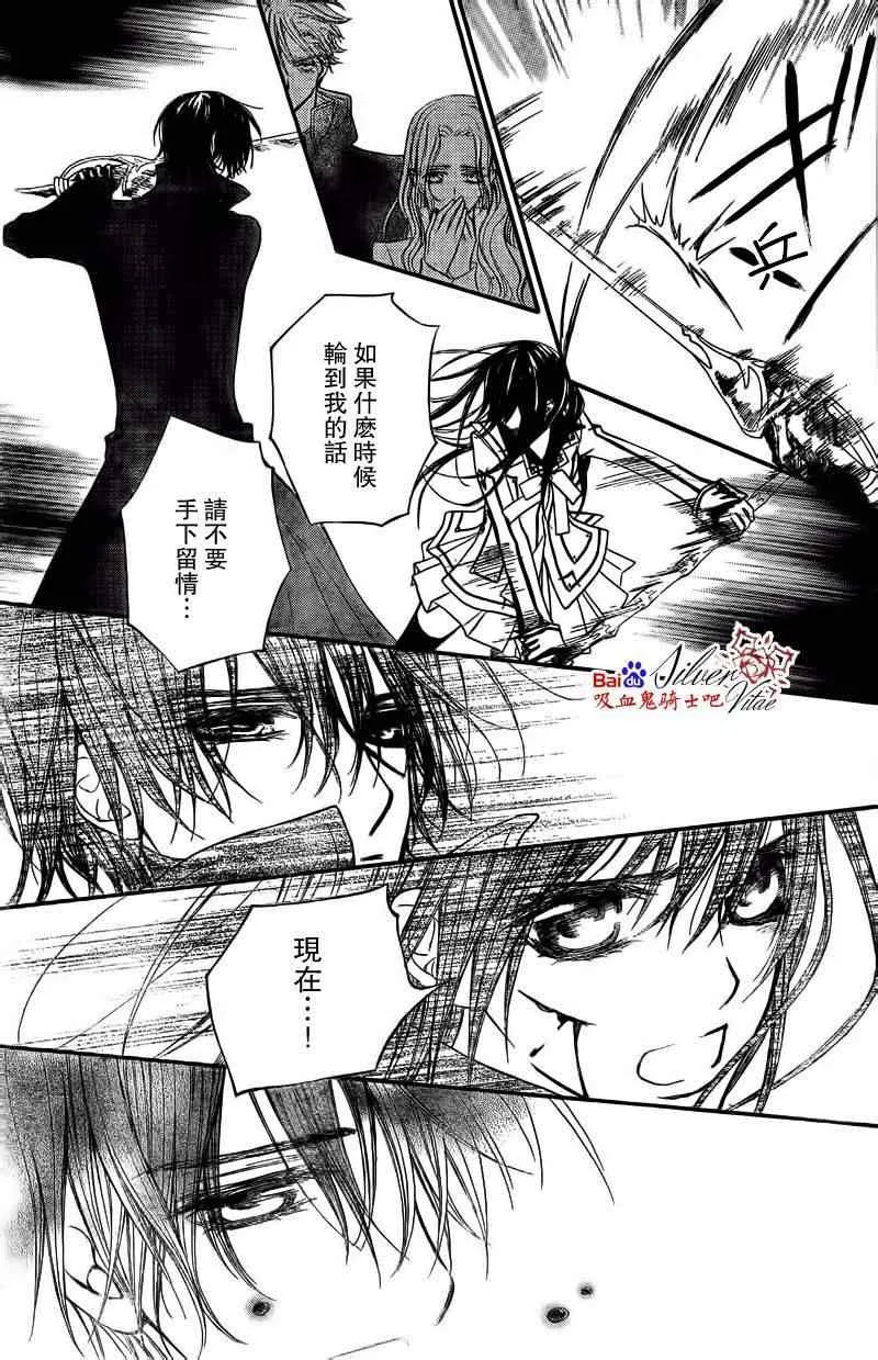 第81话 第16页