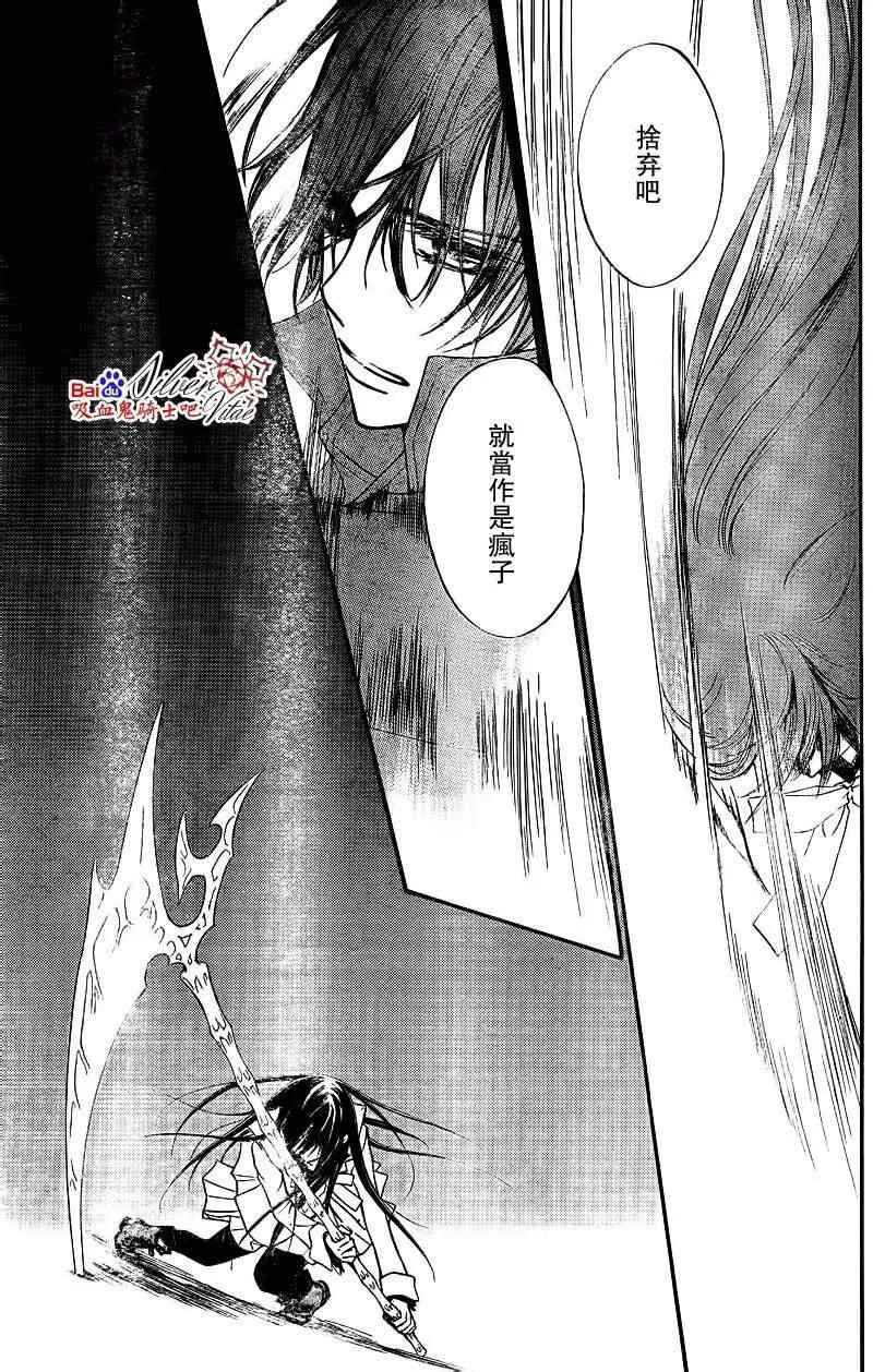 第81话 第20页
