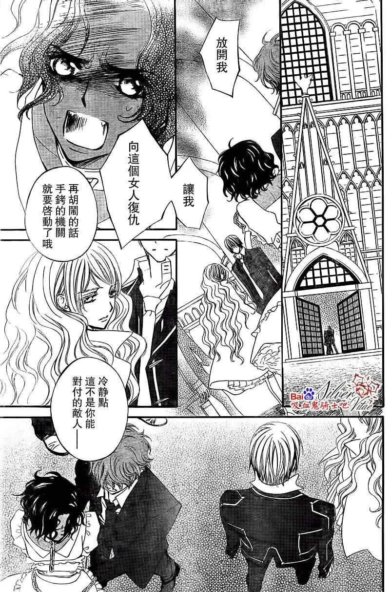 第81话 第24页