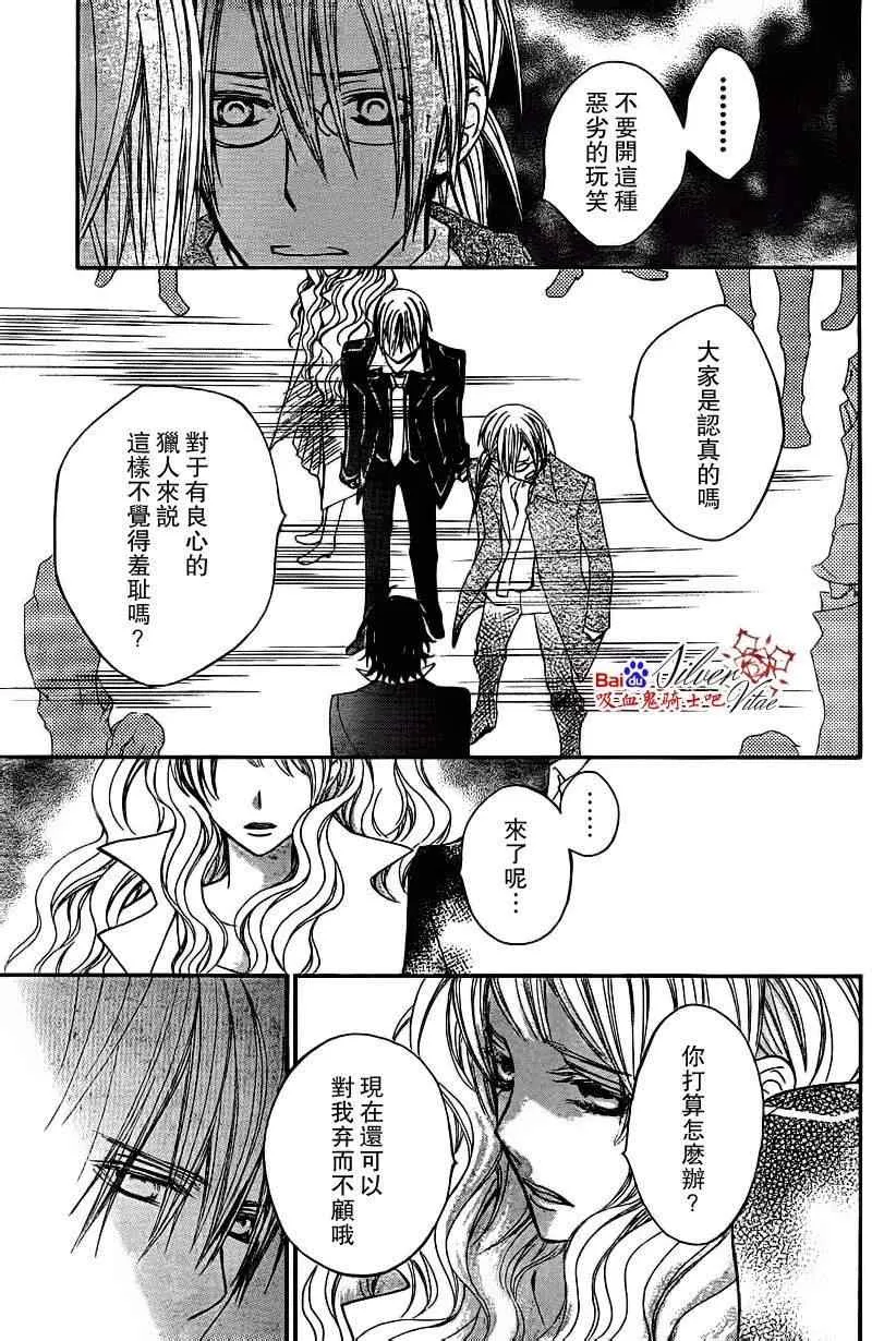 第81话 第26页