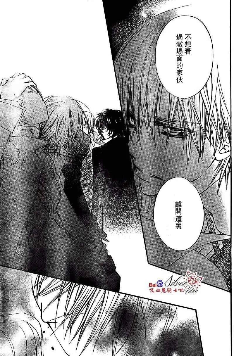 第81话 第28页