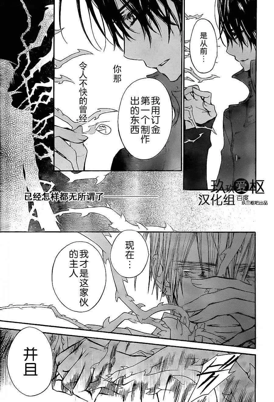 第82话 第14页