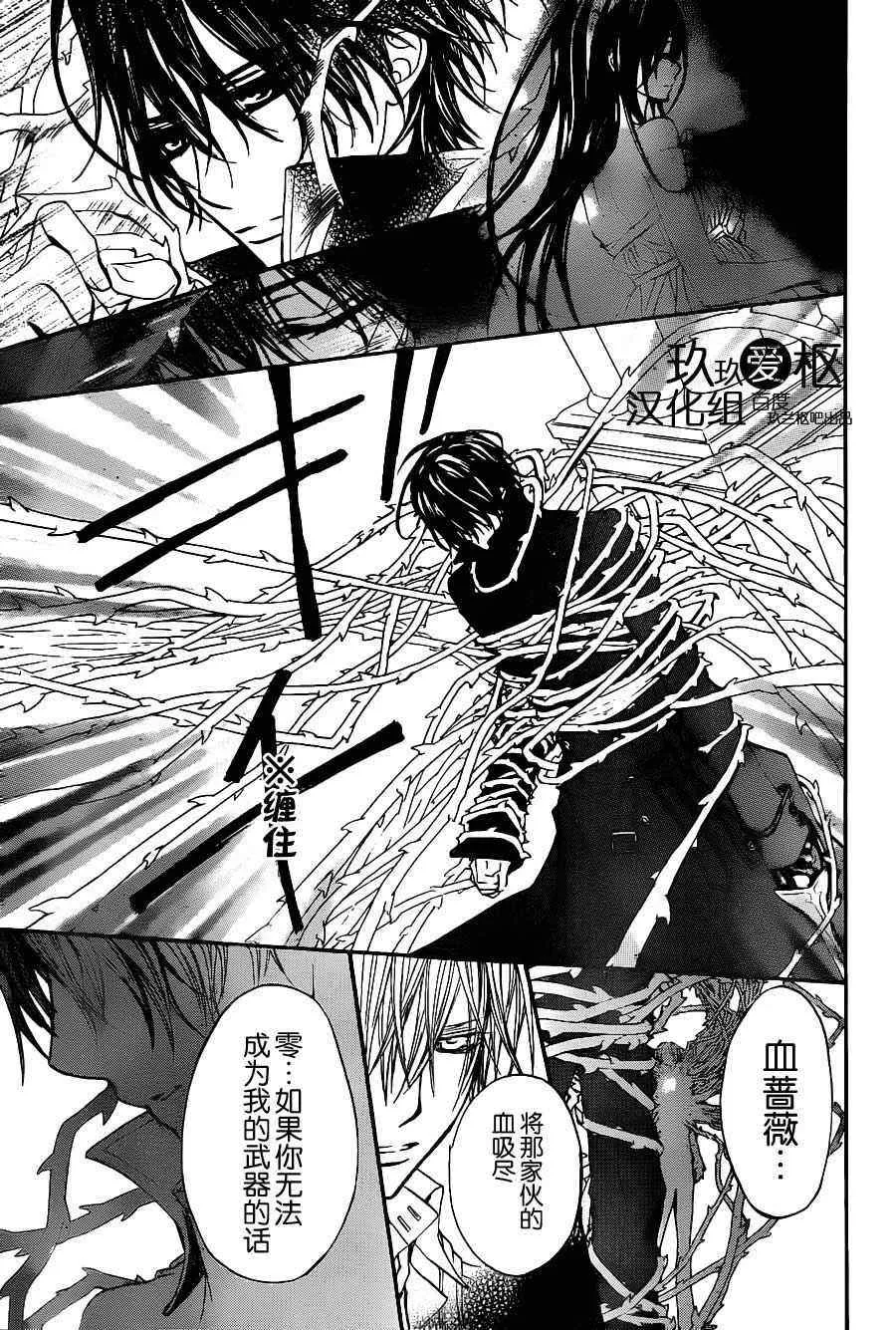 第82话 第16页