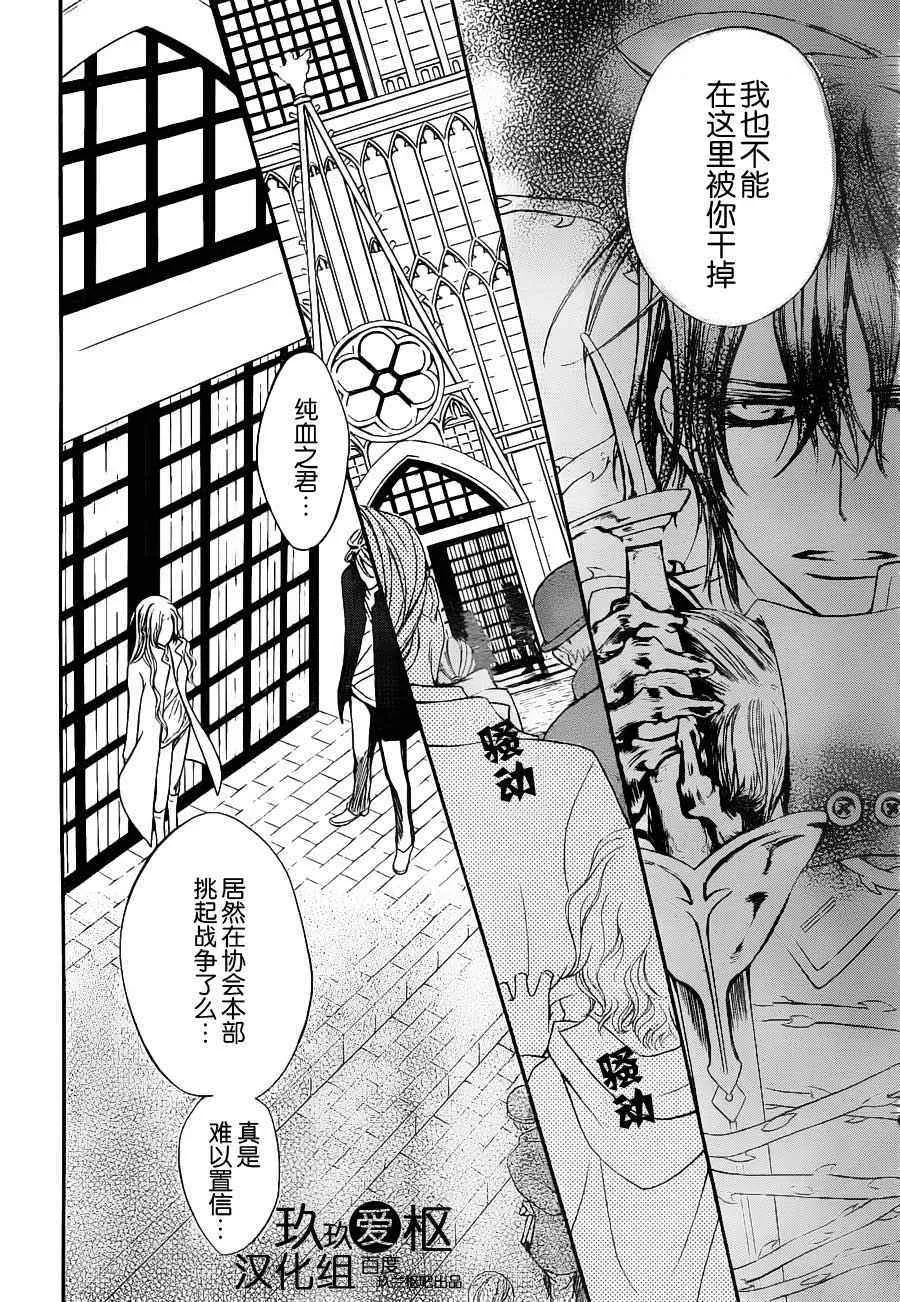 第82话 第17页