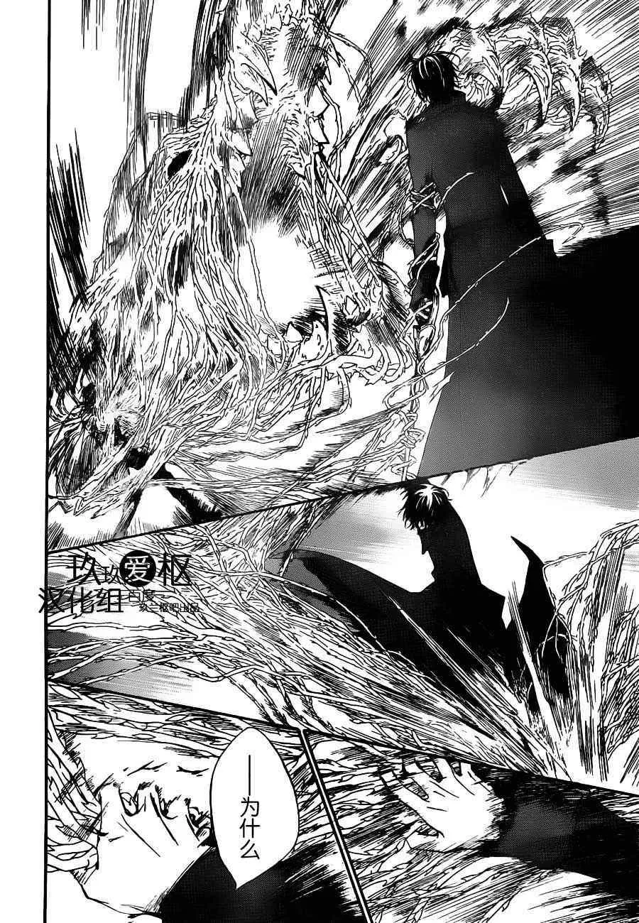 第82话 第23页