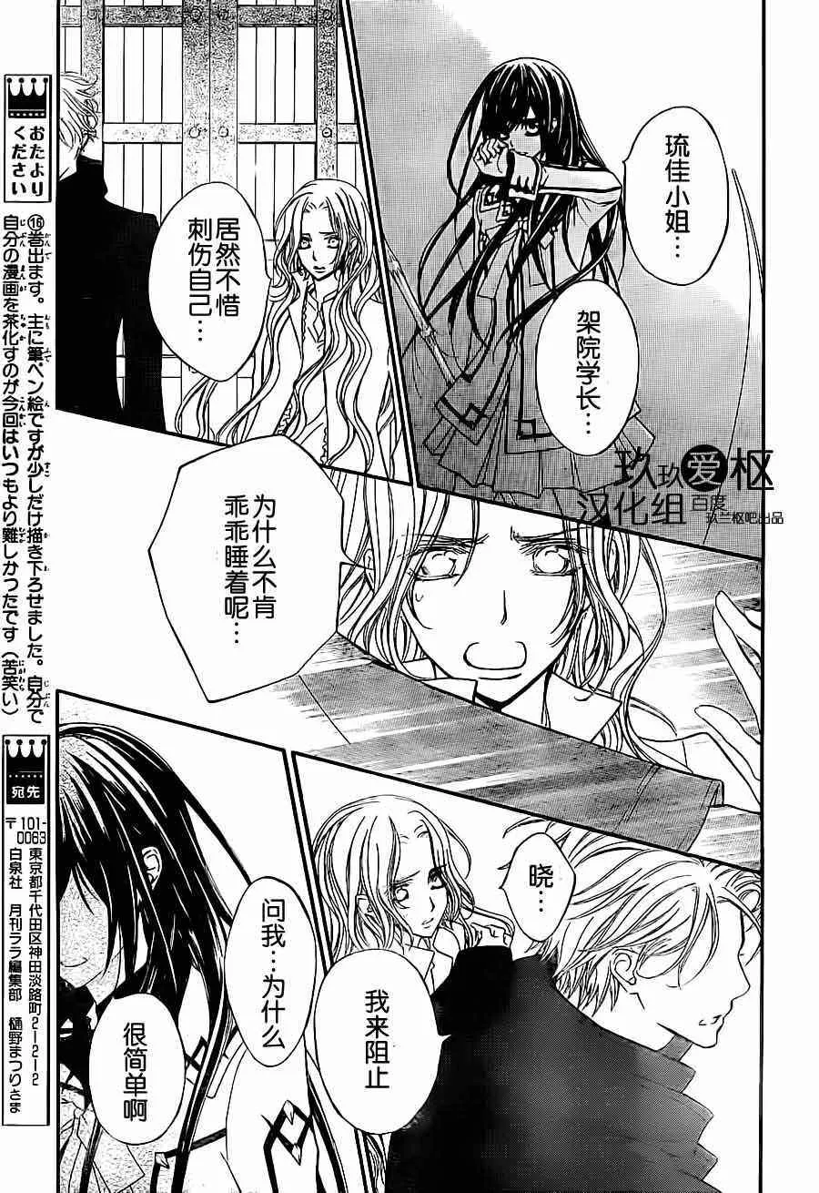 第82话 第26页