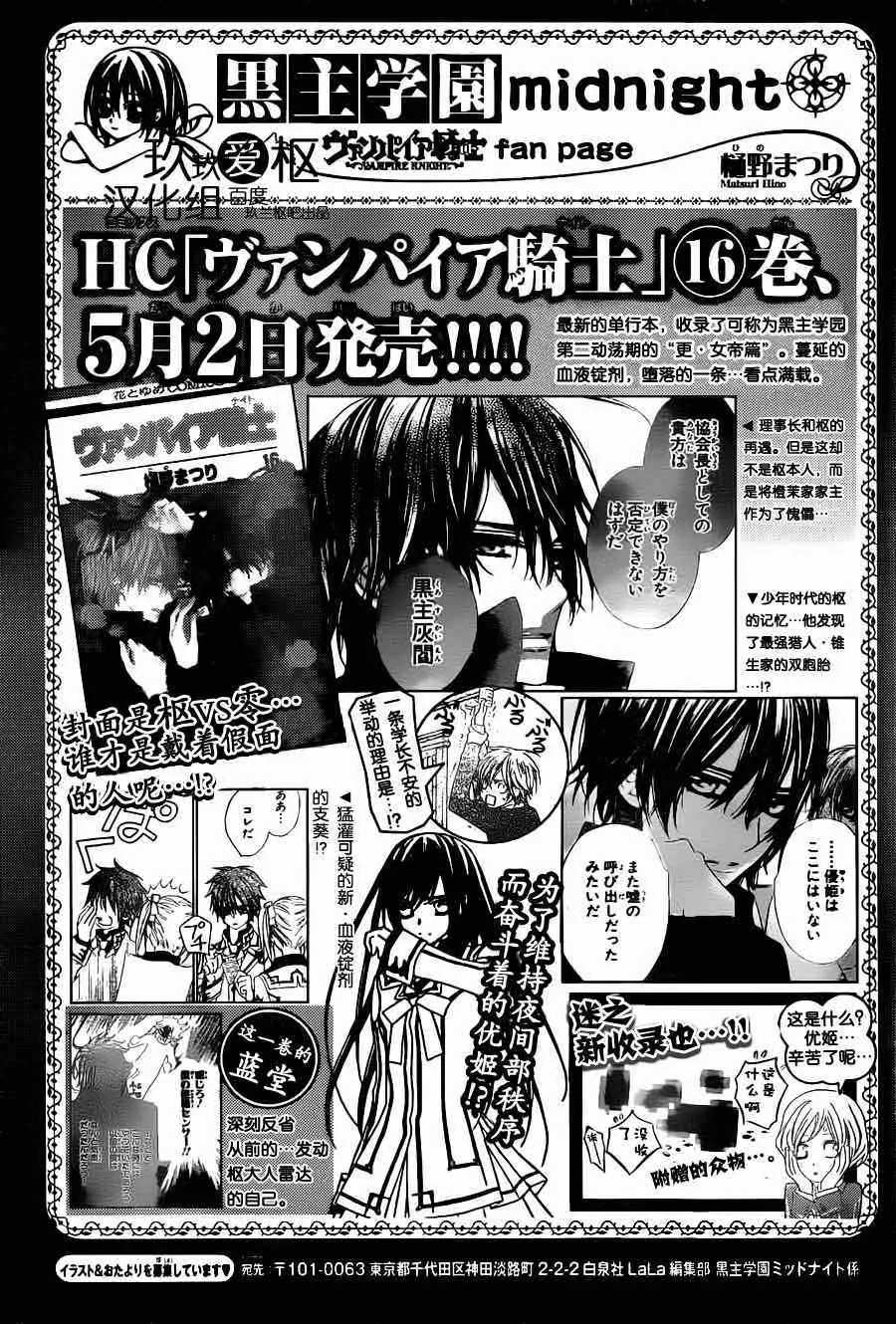 第82话 第33页