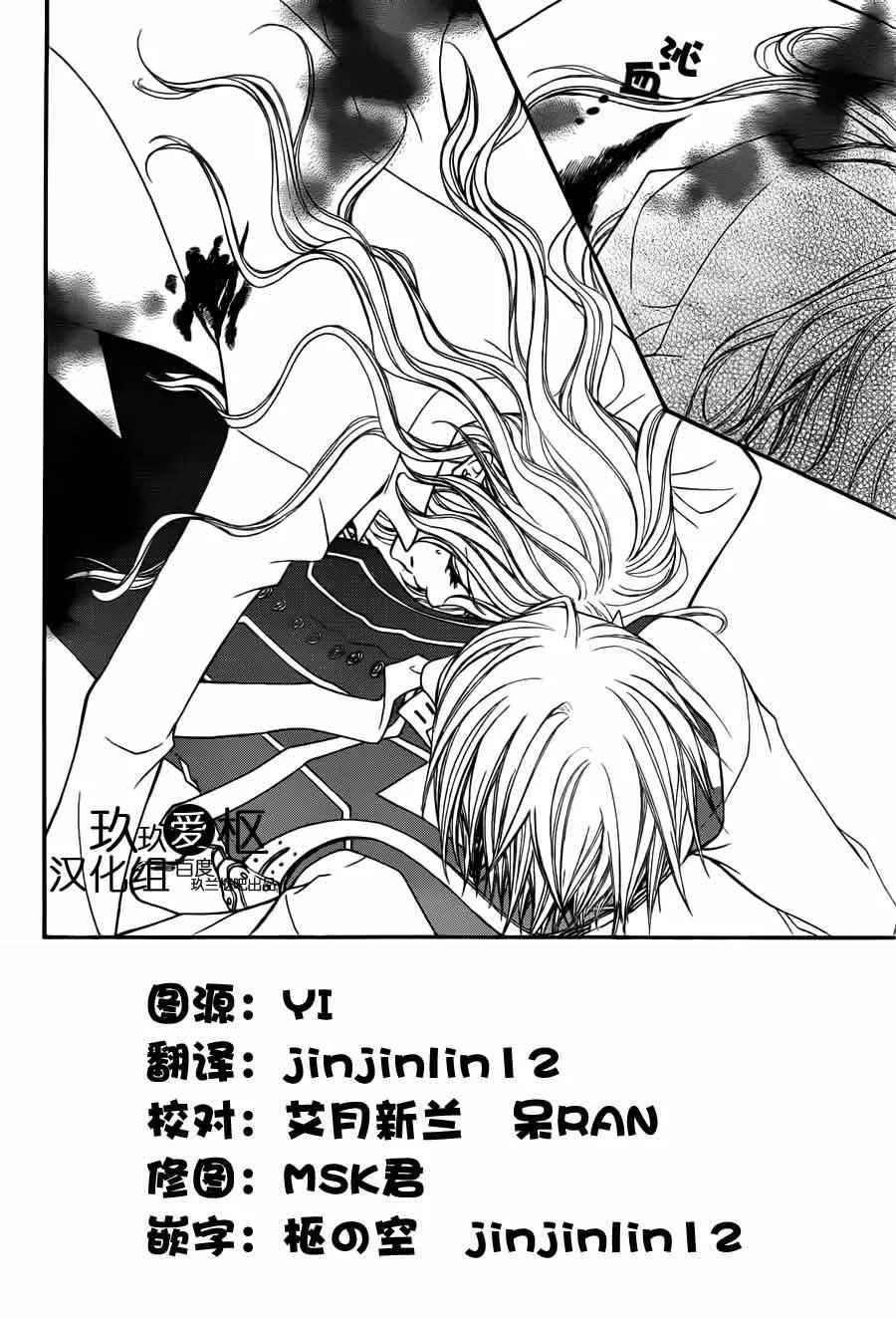 第83话 第2页