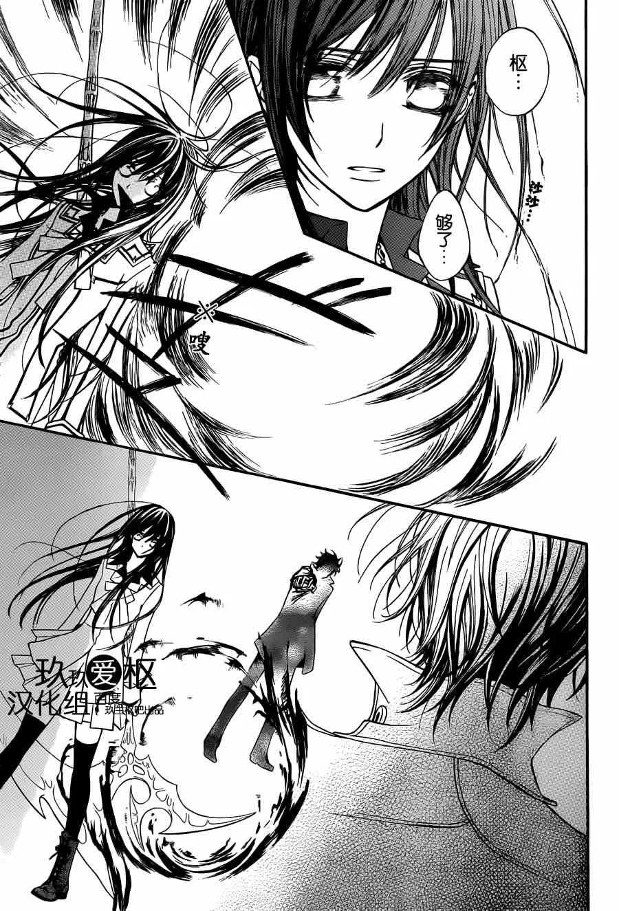第83话 第5页