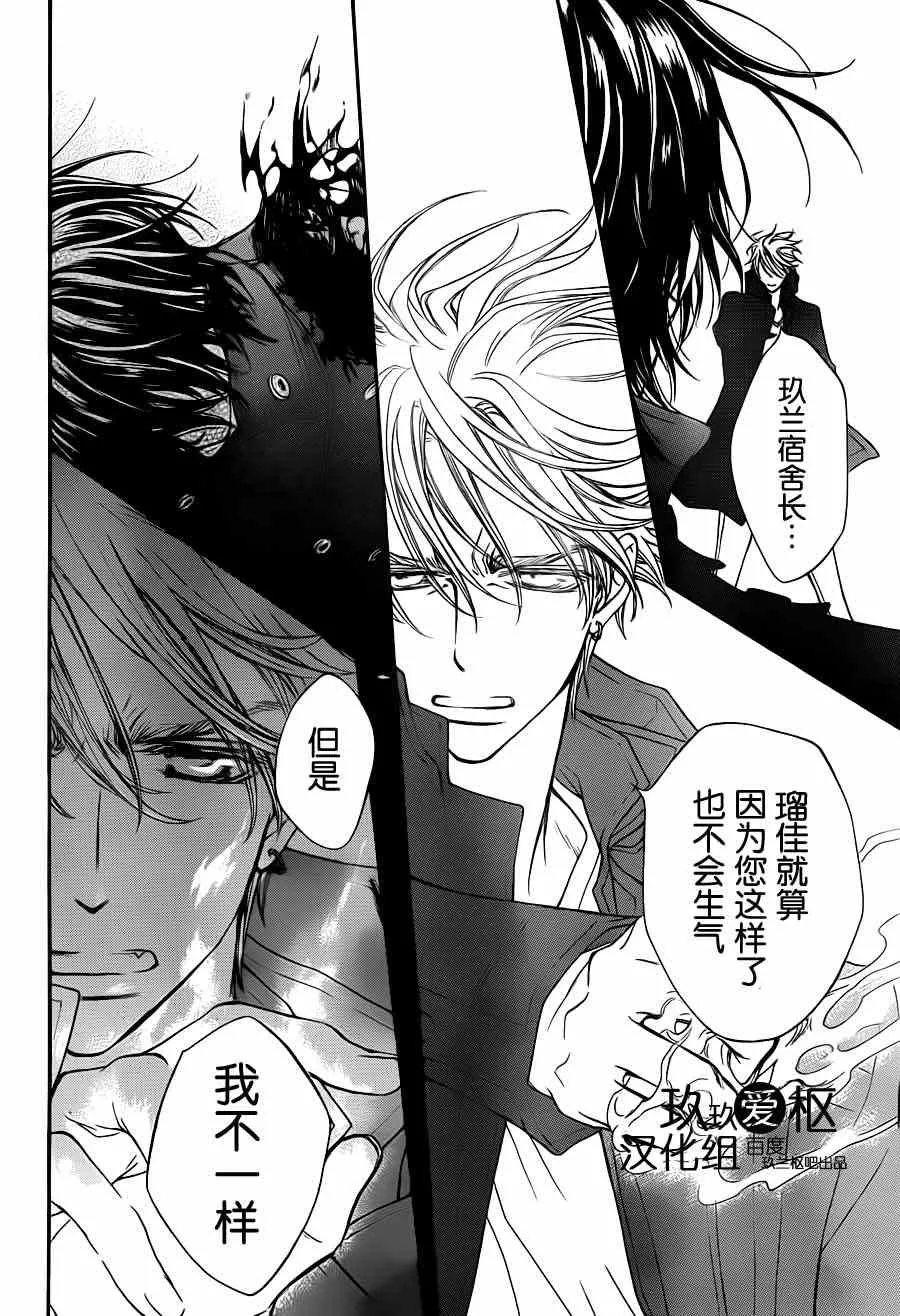 第83话 第6页