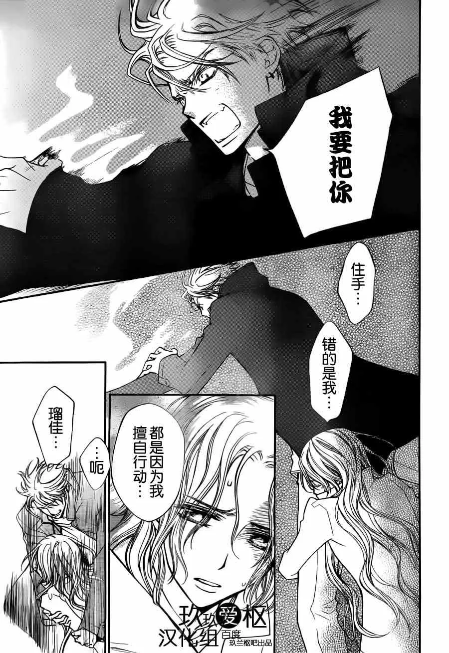 第83话 第7页