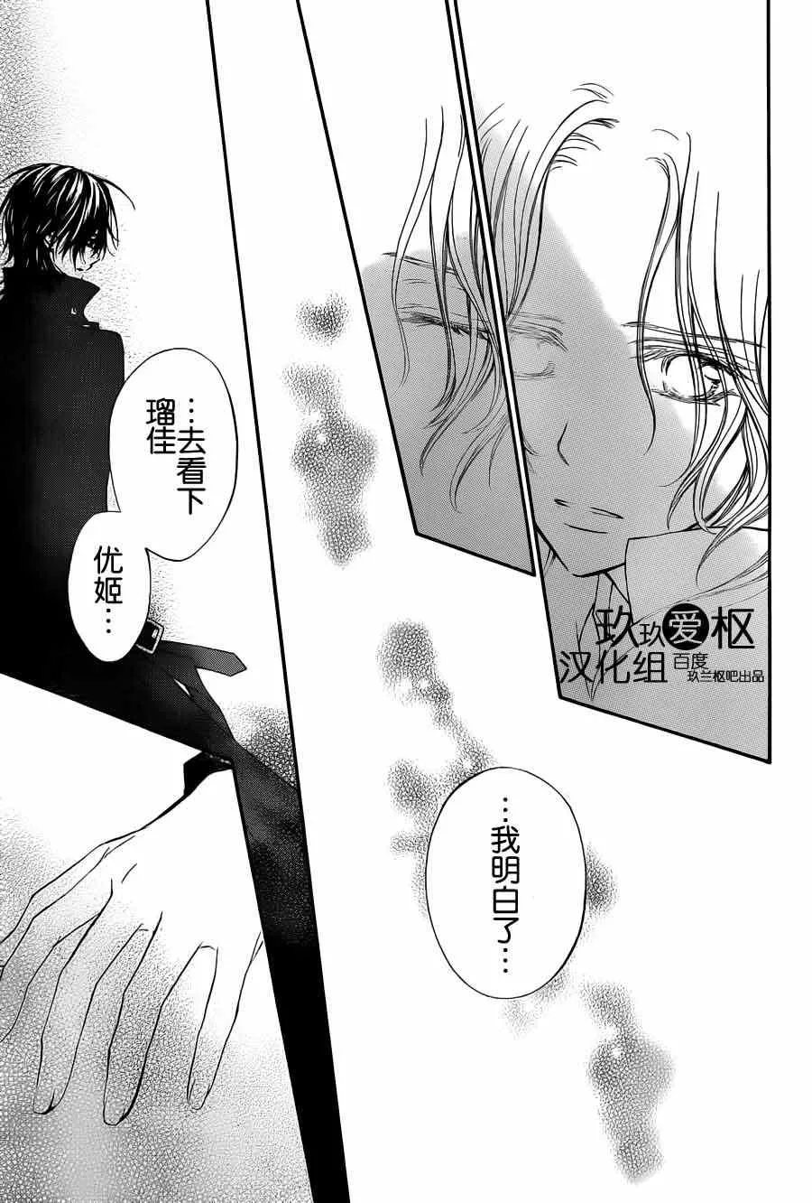 第83话 第9页