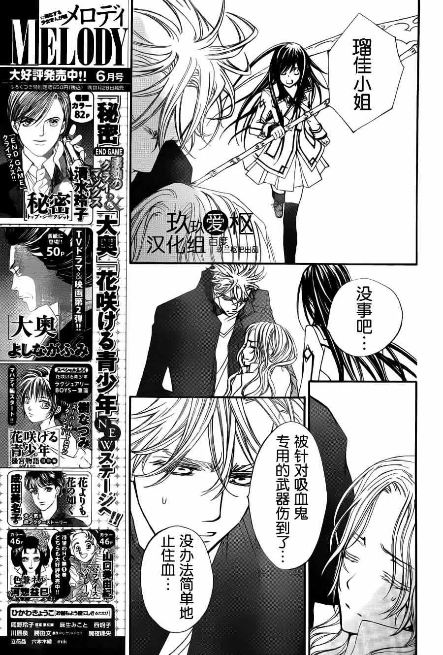第83话 第15页