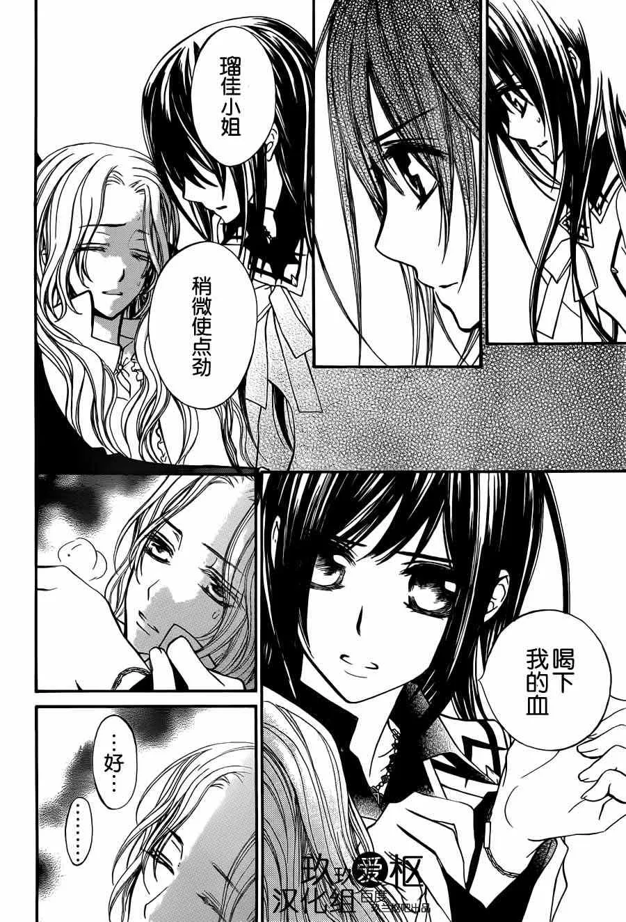 第83话 第16页