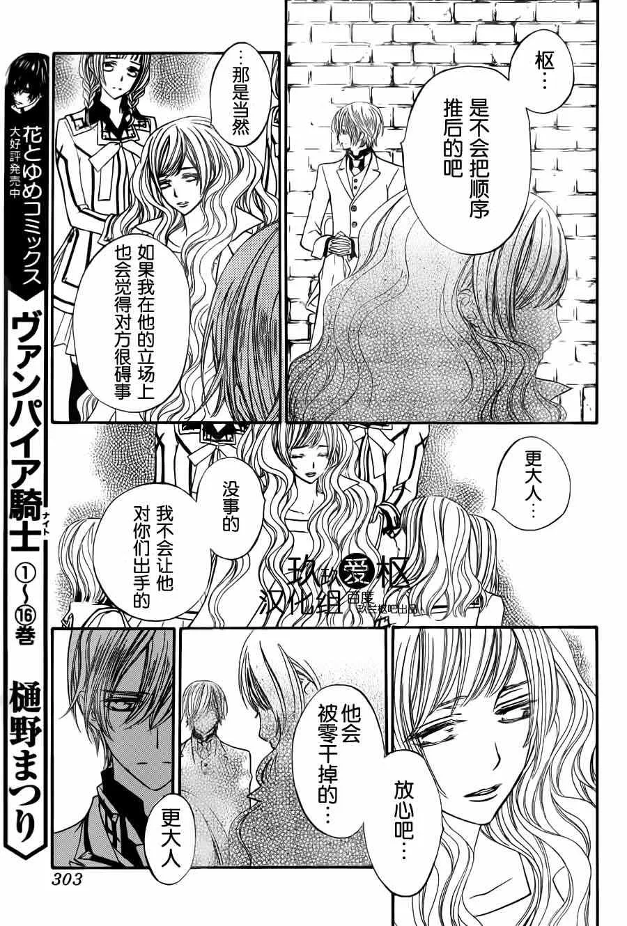 第83话 第19页