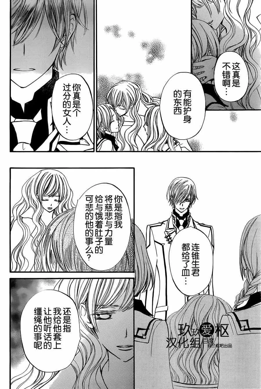 第83话 第20页