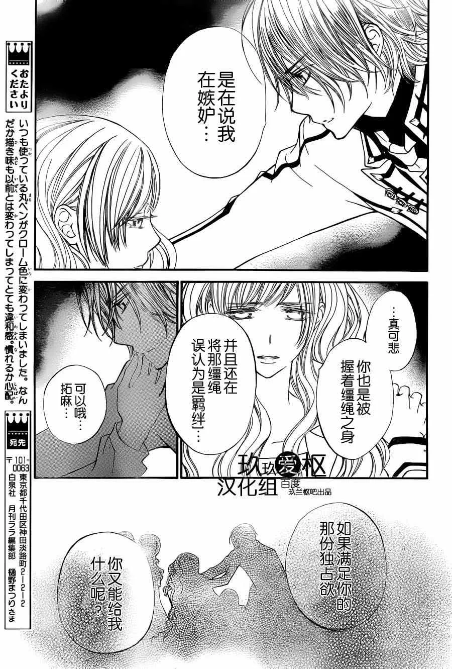 第83话 第21页