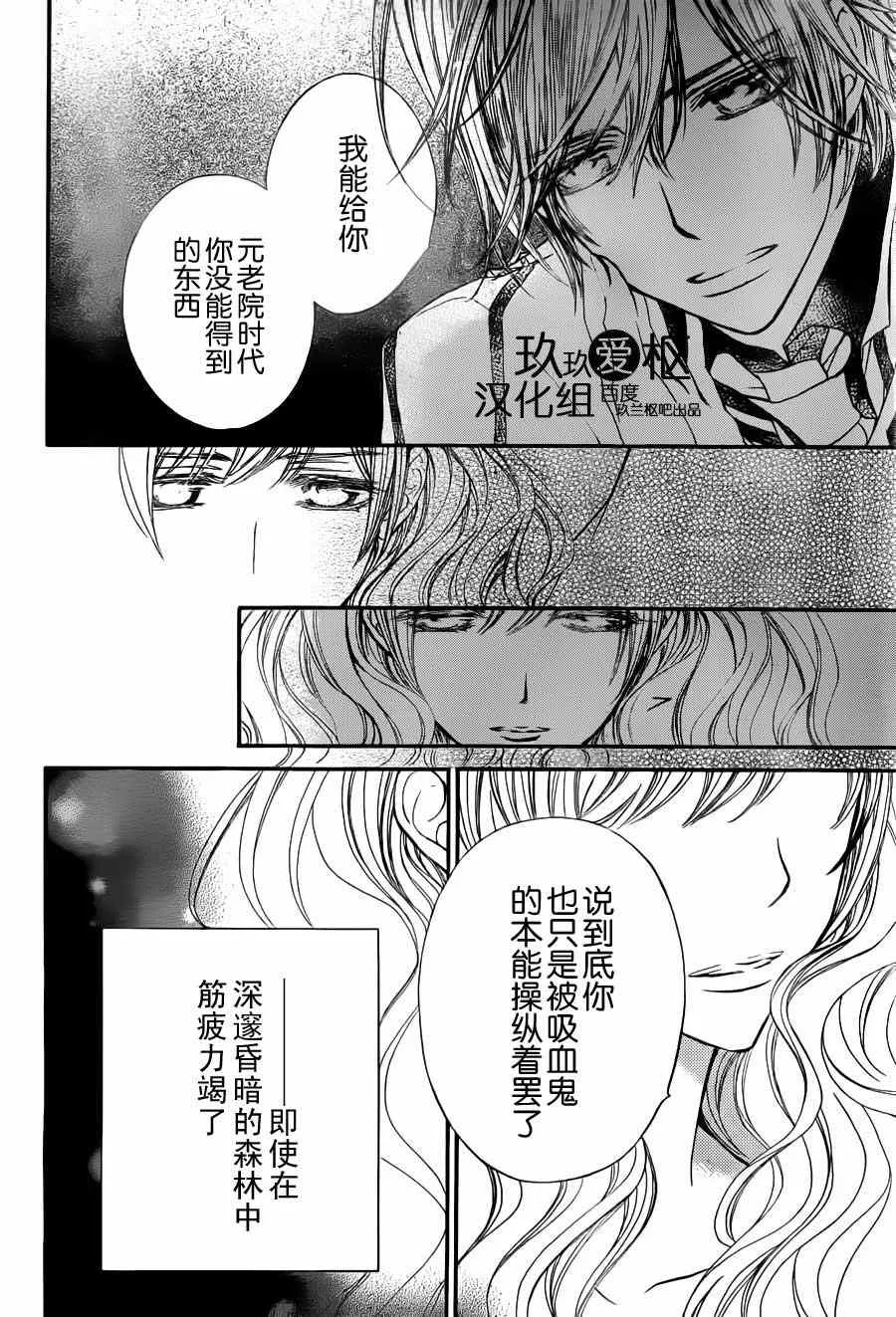 第83话 第22页
