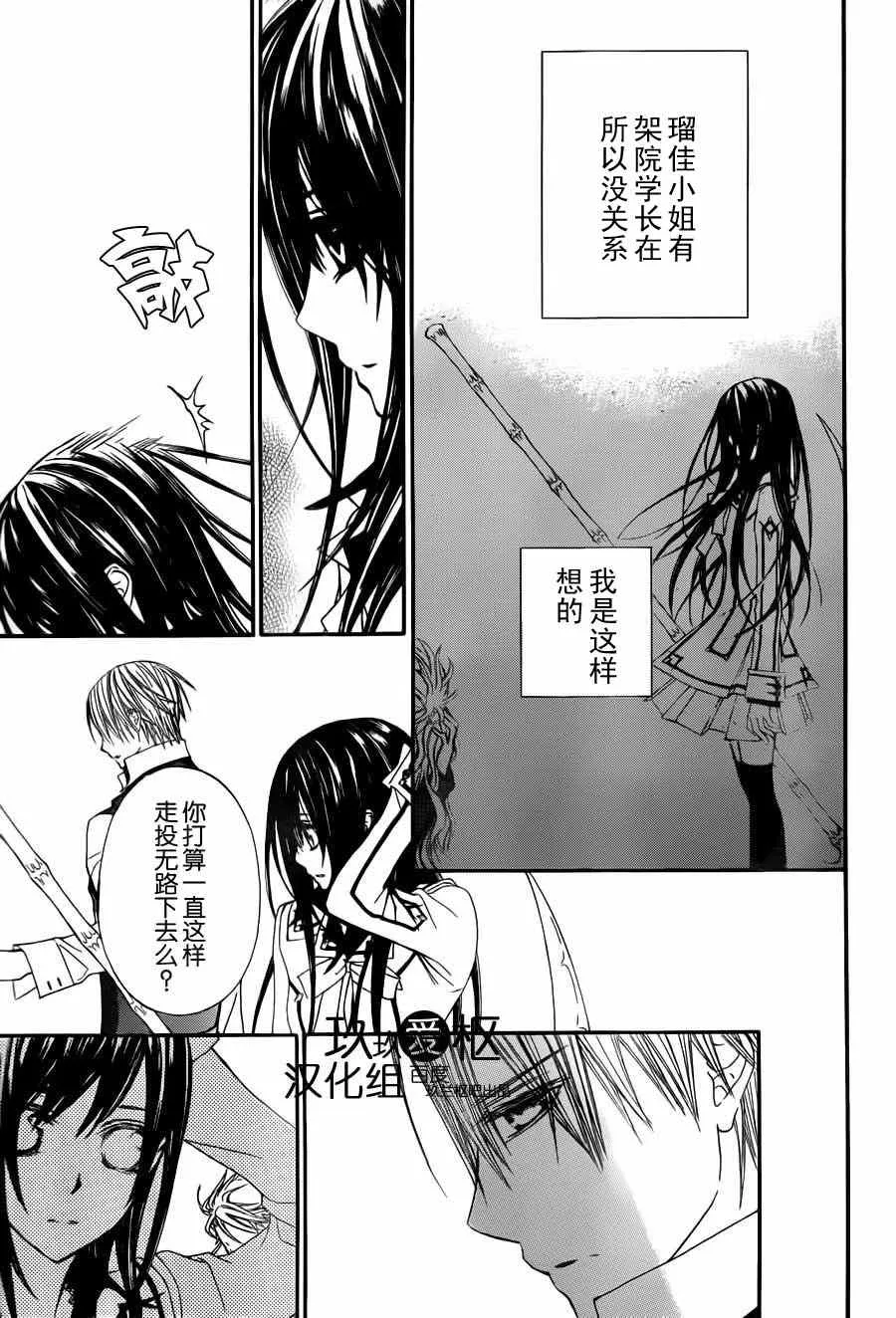 第83话 第23页