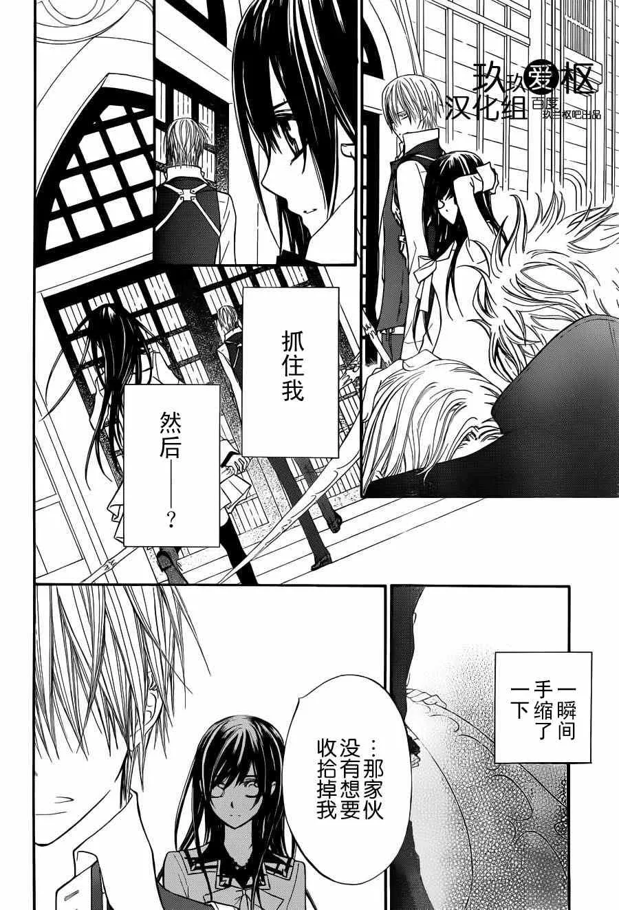 第83话 第24页