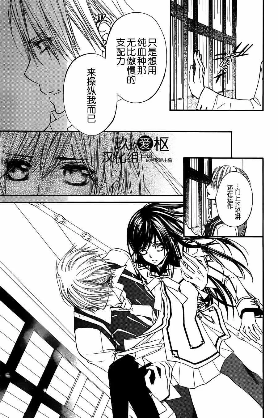 第83话 第25页