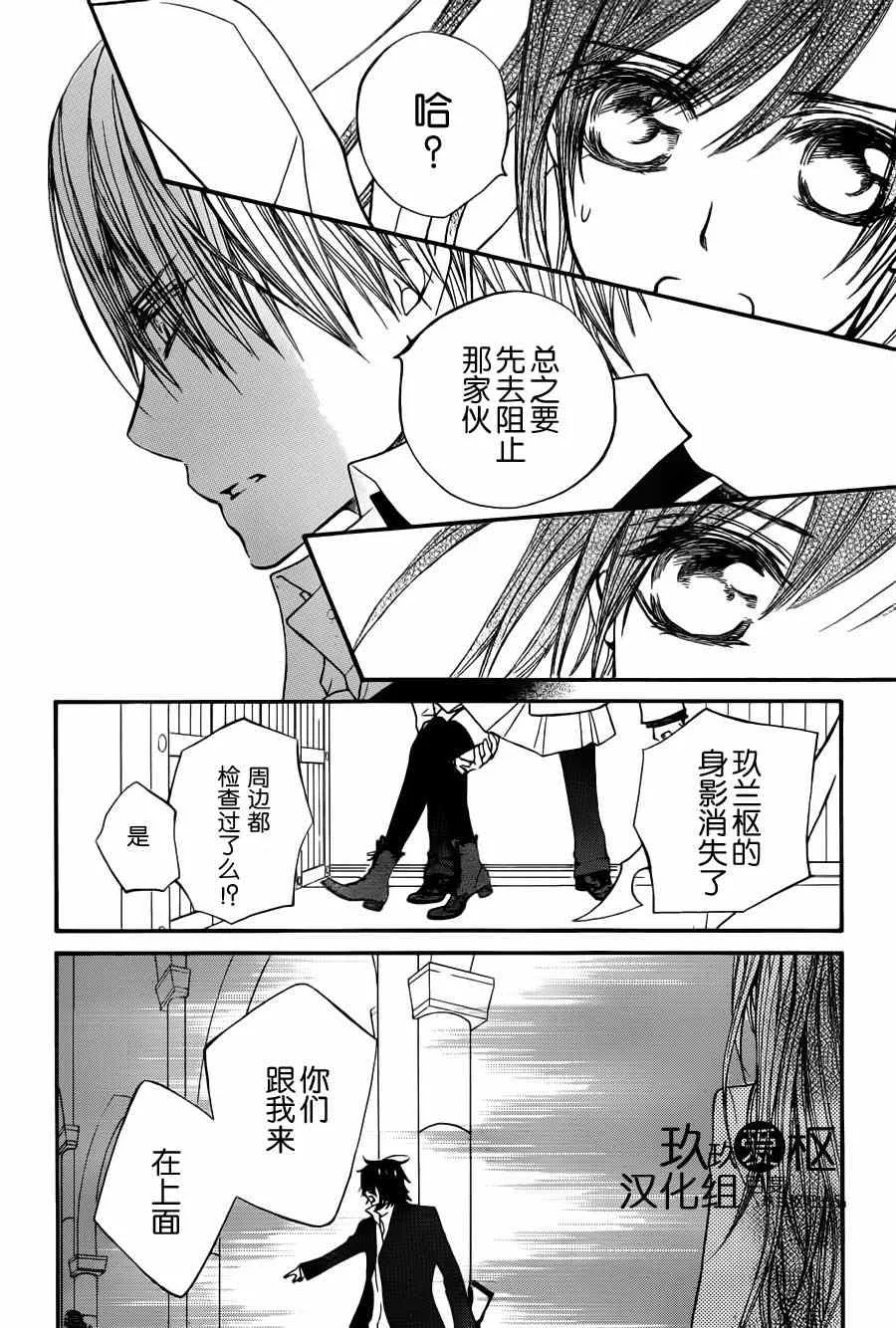 第83话 第26页