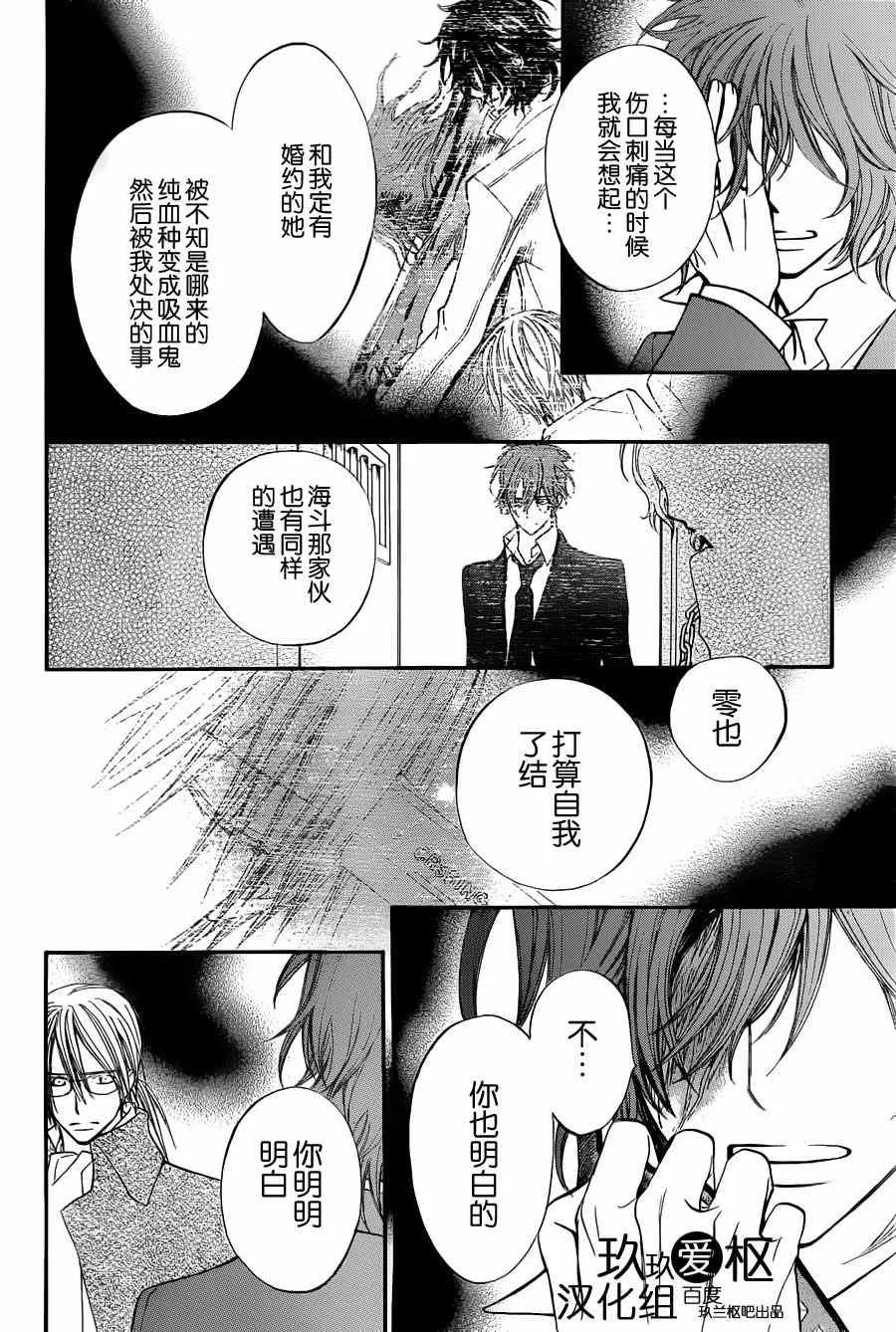 第83话 第28页