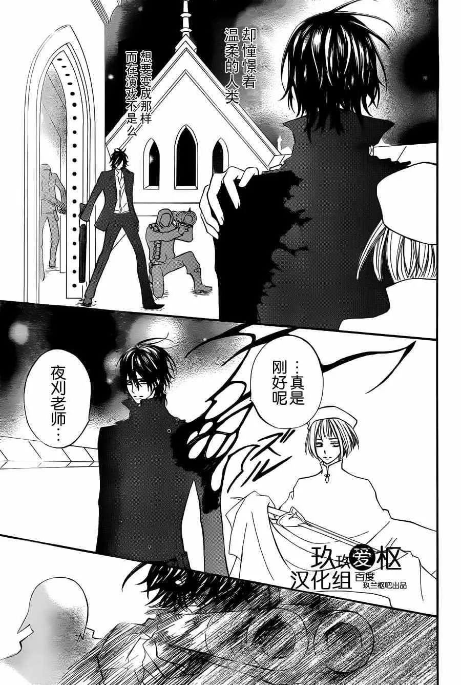 第83话 第29页