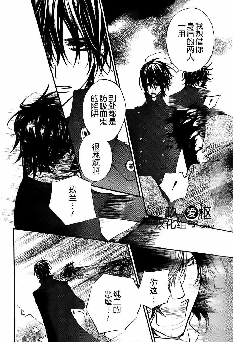 第83话 第30页