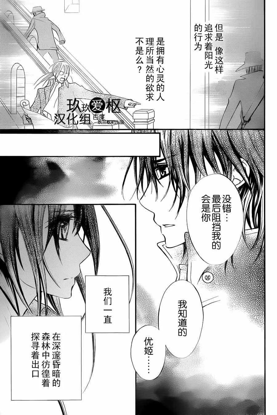 第83话 第33页