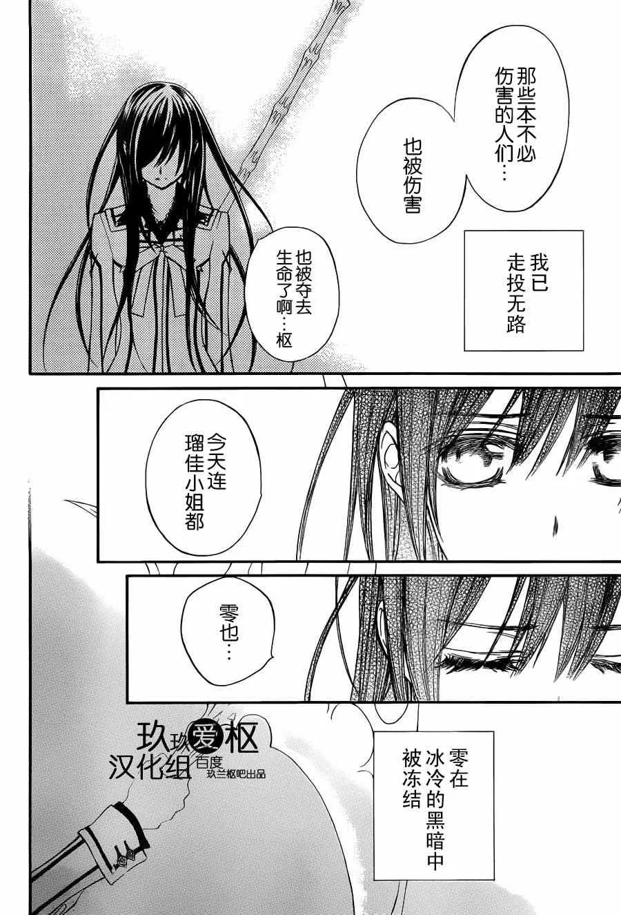第83话 第34页