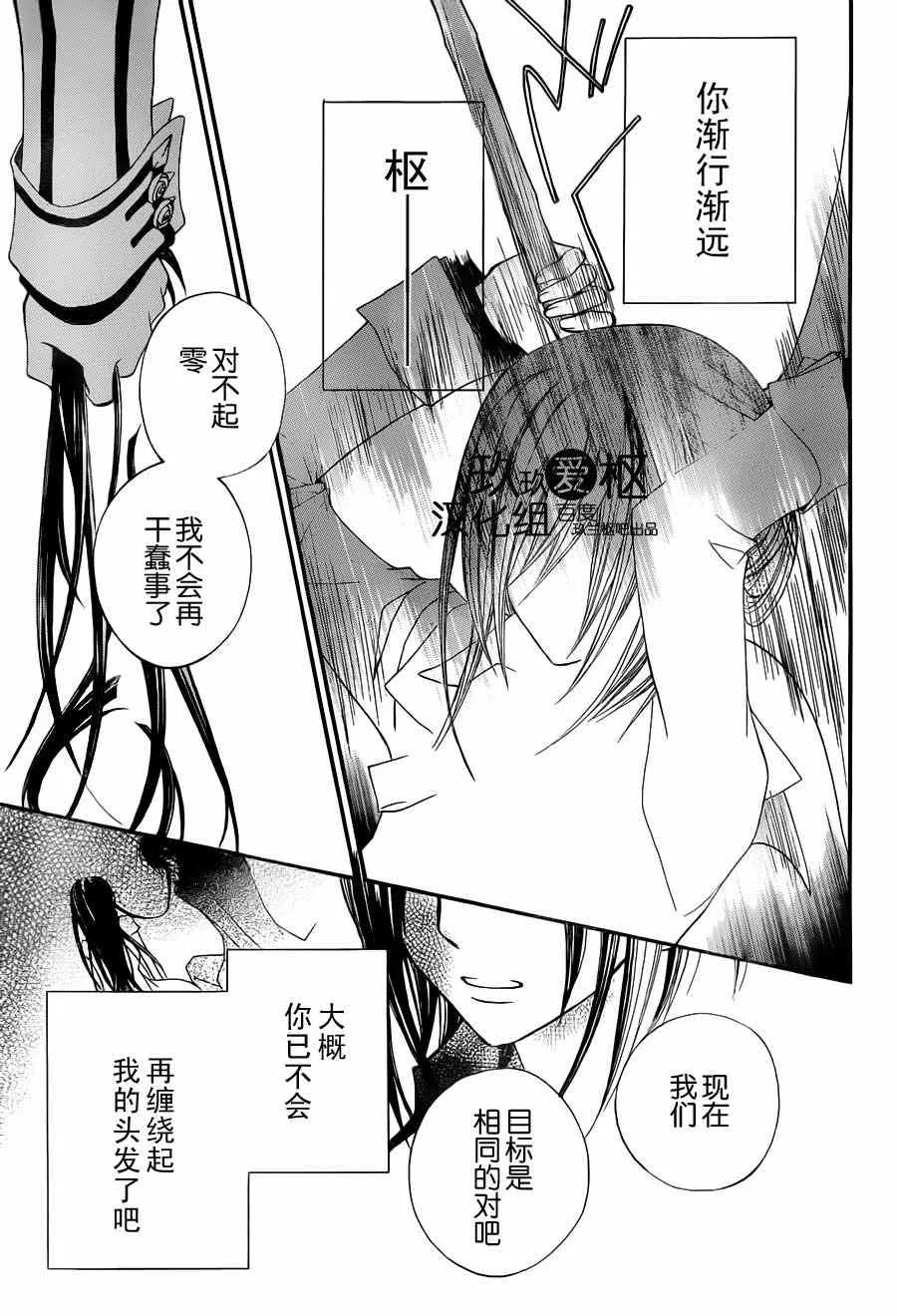 第83话 第35页