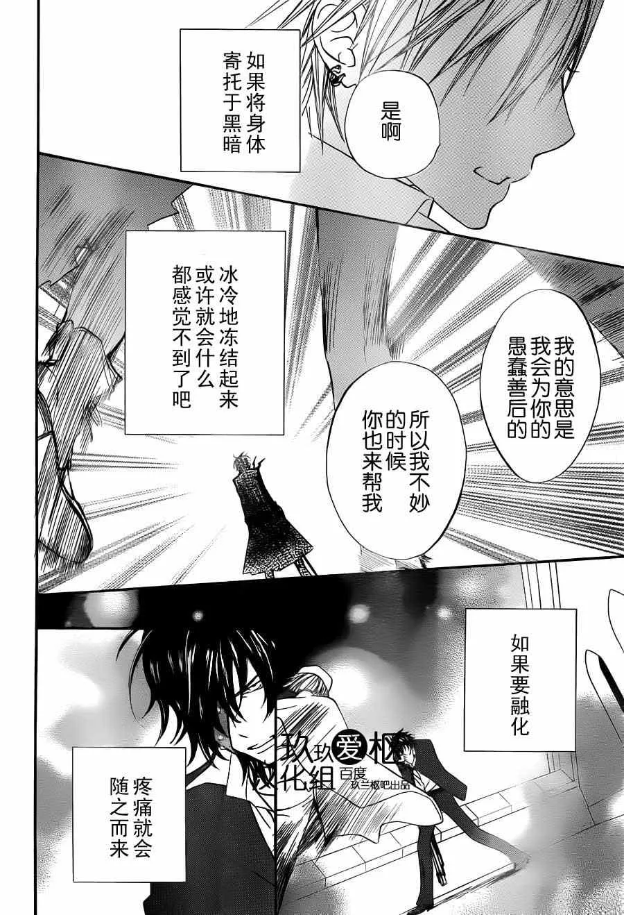 第83话 第37页