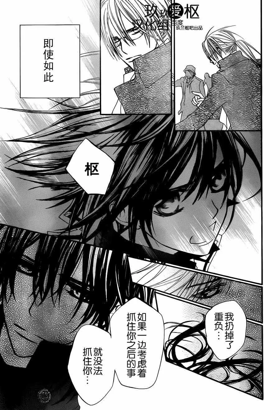 第83话 第38页